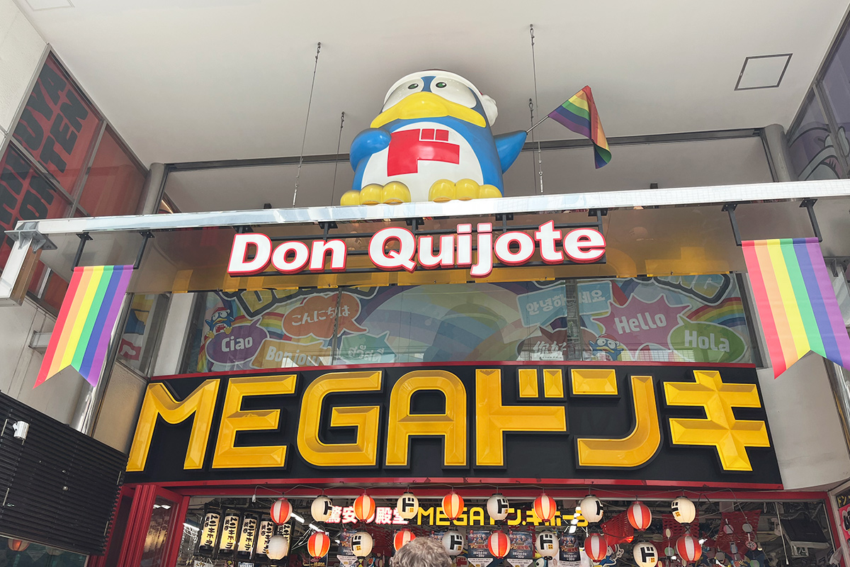 Mega Don Quijote Tokio
