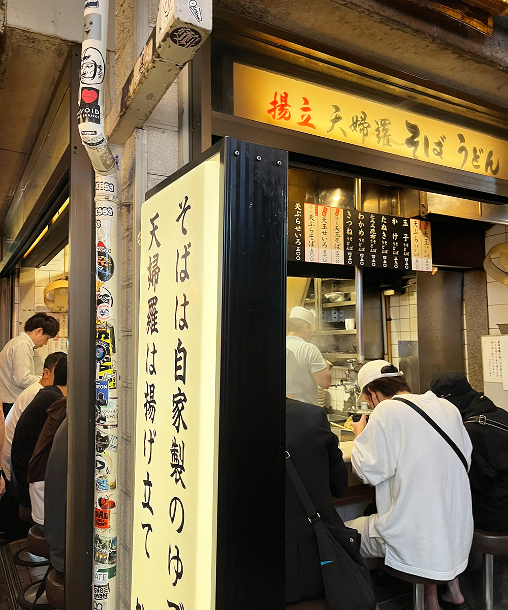 Omoide Yokocho Shinjuku